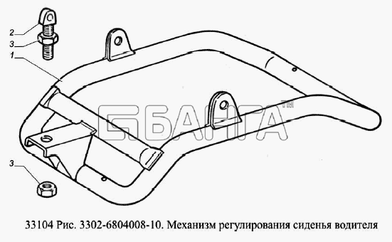 ГАЗ ГАЗ-33104 Валдай Евро 3 Схема Механизм регулирования сиденья